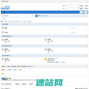 香港VPS - 香港服务器_香港云服务器 - 香港VPS服务器评测 -  Powered by Discuz!