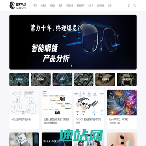 极客产品GeekPM