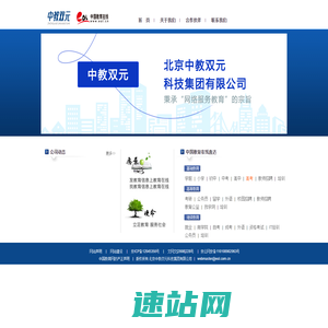 教育在线-北京中教双元科技集团有限公司