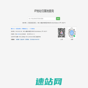 IP地址查询 - IP归属地查询 - 域名IP查询工具 | ip13.com