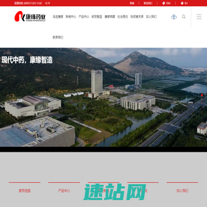 江苏康缘药业股份有限公司_品牌官网-康缘药业