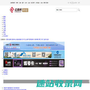 财经频道
