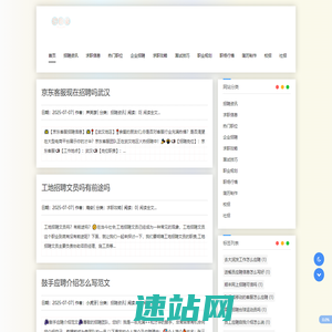 赵卫东 - 一站式招聘资讯聚合平台，开启理想职业大门