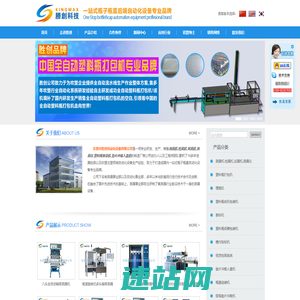 测漏机_测漏仪_检漏机_试漏机_塑料瓶装袋机_垫片冲裁入盖机_东莞市胜创自动化设备有限公司.