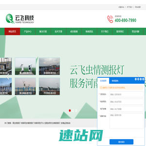 杀虫灯_太阳能杀虫灯风吸式杀虫灯厂家-河南云飞科技