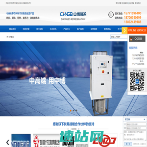 油冷机_电柜空调_水冷机_工业冷风机|陕西中博工业制冷设备有限公司