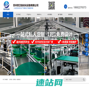 苏州慈卫自动化设备有限公司