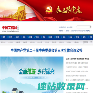 中国文信网