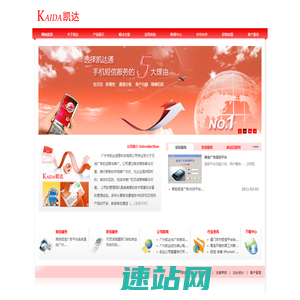 凯达信息科技