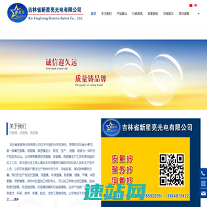 长春柱面镜,球面镜,轮胎镜,棱镜,微透镜,反射镜厂家-吉林省新星亮光电有限公司