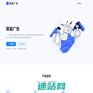 聚量广告 - 免费的H5图文设计撰写工具