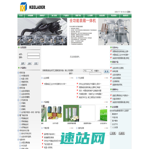 引进意大利、德国等企业技术，生产销售码垛机，机器人码垛机，开箱机，装箱机，封箱机，输送设备及根据客户需求制造非标自动化设备。