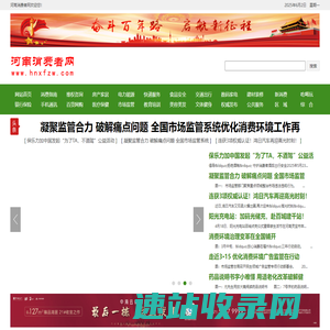 河南消费者网