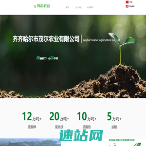 茂尔农业有限公司