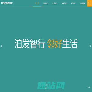 邻好科技-全场景智慧停车解决方案提供商 智慧出入口管理 智慧停车运营