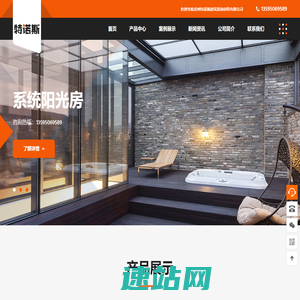 特诺斯门窗-贵州特诺斯建筑装饰材料有限公司
