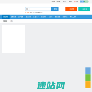 奉节便民网 - 免费发布房产、招聘、求职、二手、商铺等生活信息 www.fengjie.net