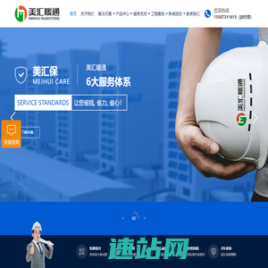 长沙中央空调公司_长沙家用中央空调_湖南格力中央空调|长沙地暖|采暖|新风|净水系统一站式服务商-湖南美汇暖通工程有限公司