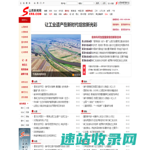 新闻频道