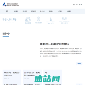 建业地产股份有限公司-公司首页