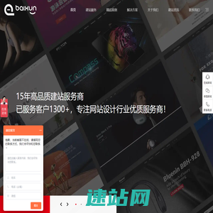 深圳网站设计_企业官网网页设计_品牌响应式公司网站设计_网站建立_做网站 - 易百讯设计网站公司