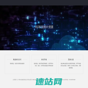 360科技图片资源