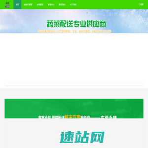 东莞蔬菜配送_东莞食堂承包_专业食材供应与餐饮管理服务
