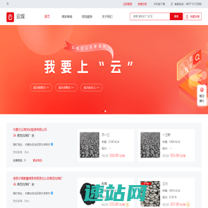 云煤