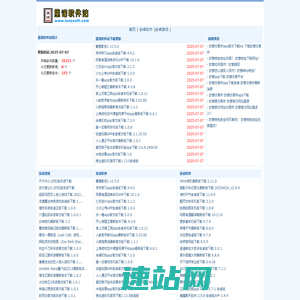 里诺软件站_软件下载_安卓游戏_安卓app应用下载中心