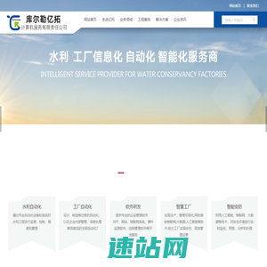 库尔勒亿拓计算机服务有限责任公司