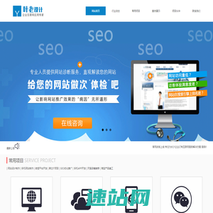 长沙网站建设,网站设计制作,长沙小程序开发,公众号开发,长沙叶老设计