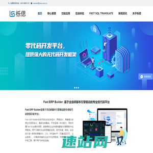 低代码开发平台_深圳栎偲零代码快速开发框架|内嵌脚本语言