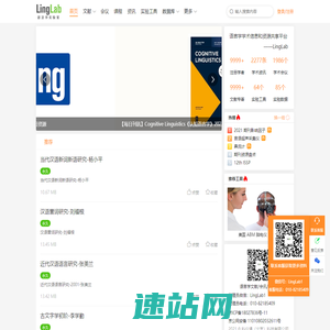 LingLab-语言学实验室