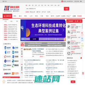 国联资源网_中国领先的B2B电子商务集群,高效的链商资源整合服务网络