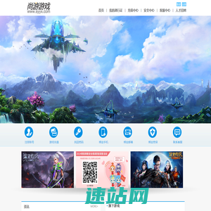 尚游游戏-首页-官方网站