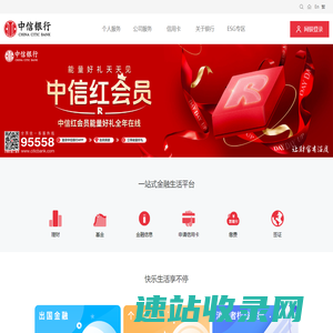 中信银行门户网站