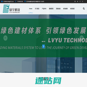 成都保温材料生产厂家-成都隔热保温材料-四川绿宇建筑科技有限公司