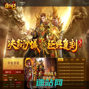 维京传奇游戏官网-维京传奇网页游戏-鲁大师游戏