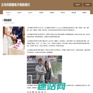 义乌市蔚箱电子商务商行-官网