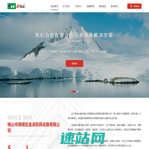 佛山市顺德区金凌厨具设备有限公司_厨房用品