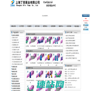 污水泵|不锈钢污水泵|防爆污水泵|耐腐蚀污水泵|潜水污水泵|无堵塞污水泵-上海丁菲泵业有限公司