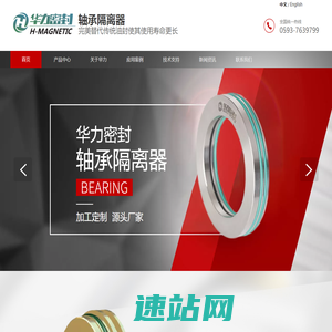 轴承隔离器,福建华力密封技术有限公司,Bearing isolator