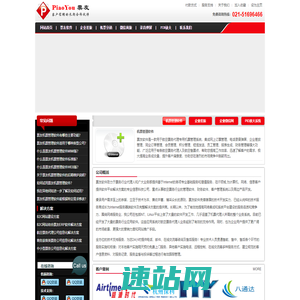 西科姆（中国）有限公司