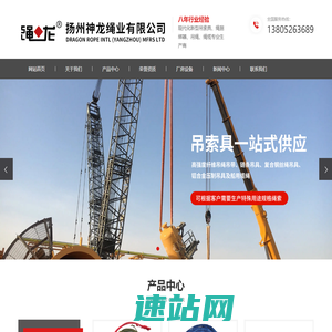 扬州神龙绳业有限公司