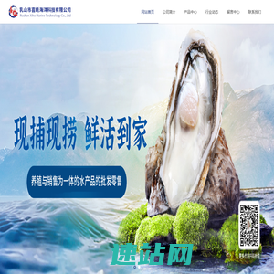 乳山市喜蚝海洋科技有限公司