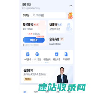 法律咨询