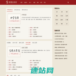 唐诗三百首,古诗文大全 - 全能诗词