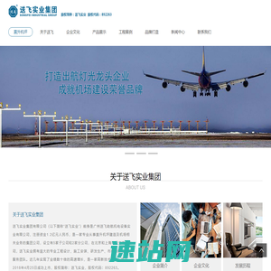 送飞直升机坪安装公司_停机坪造施工单位_直升机停机坪厂家