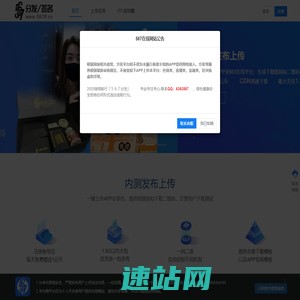 567在线 - 免费应用内测托管平台|iOS应用Beta测试分发|Android应用内测分发