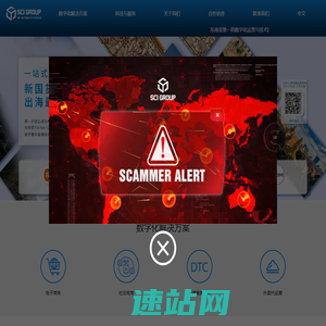 赛一集团|SCI Ecommerce|品牌出口东南亚-Tiktok/Lazada/Shopee品牌出海代运营-东南亚头部品牌代理/TP服务商-出口电商